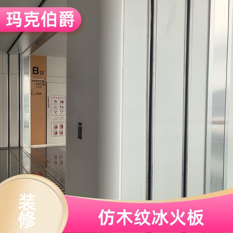抗倍特板 学校教室 高密度 1220*2440*6 吸音 玛克伯爵