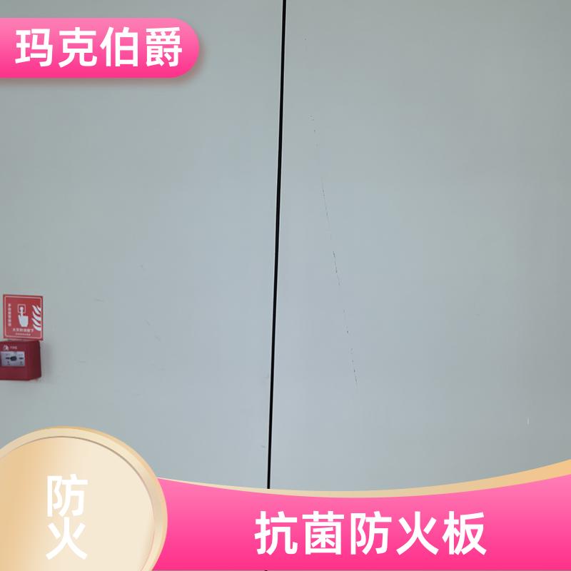冰火板 医院走廊墙壁 高密度 1220*3000*8 装修 玛克伯爵