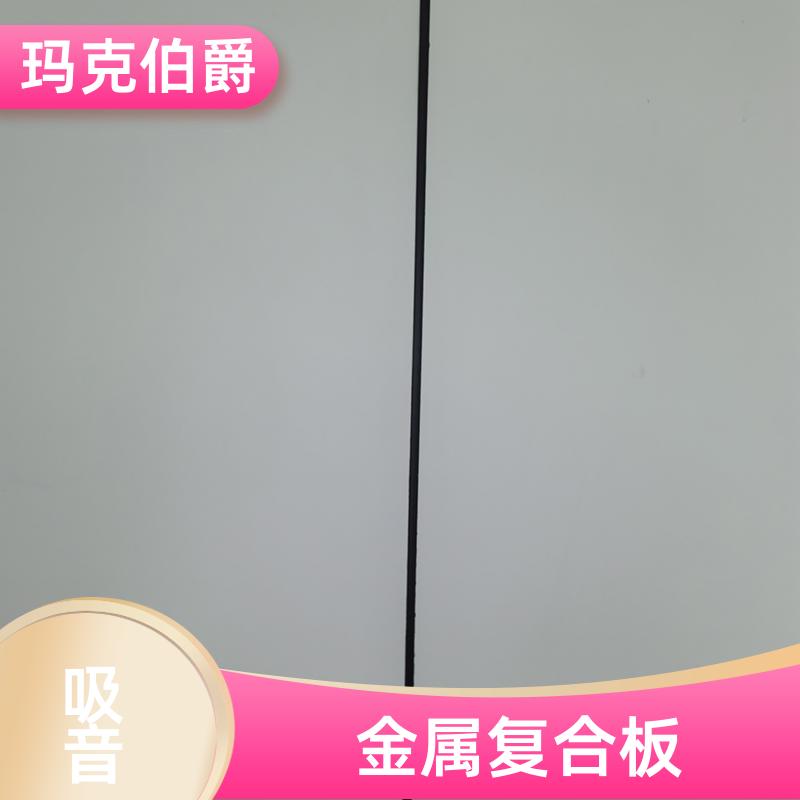 无机预涂板 学校教室 防水隔热 1220*2440*6 背景墙 玛克伯爵