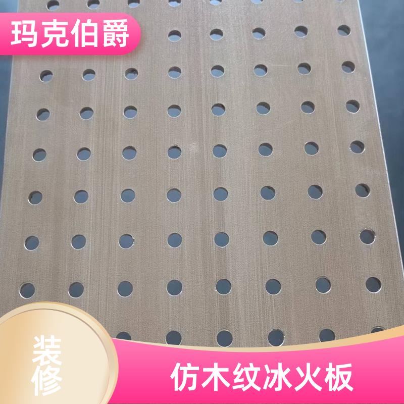 护墙冰火板 学校墙面 易清洁 1220*3000*6 背景墙 玛克伯爵
