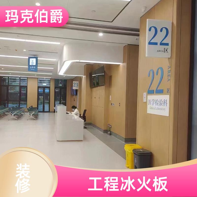 玛克伯爵 抗倍特板 手术室吊顶 防潮防霉 1220*3000*8 装修