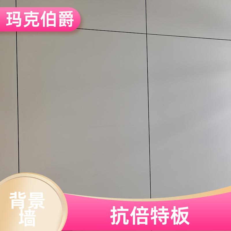 玛克伯爵 冰火板基材 学校墙面 防潮防霉 1220*2440*6 吸音