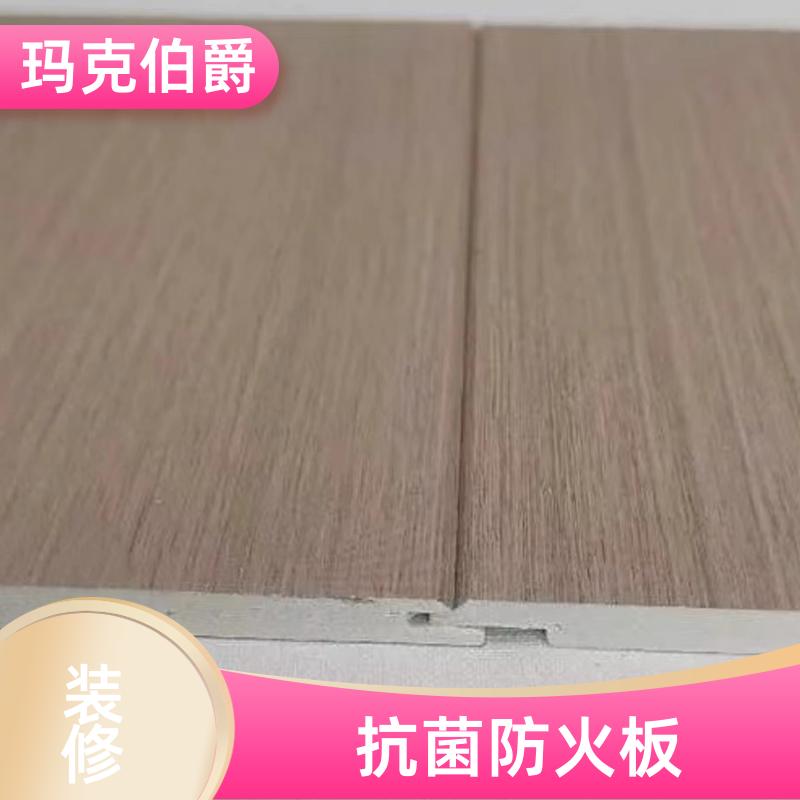 玛克伯爵 洁净冰火板 手术室护墙 防火阻燃 1220*3000*8 吸音