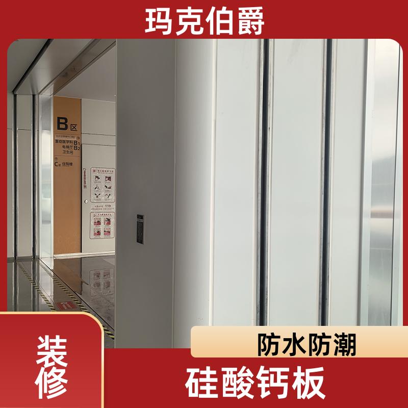 冰火板 医院大厅 高密度 1220*3000*8 吸音 玛克伯爵