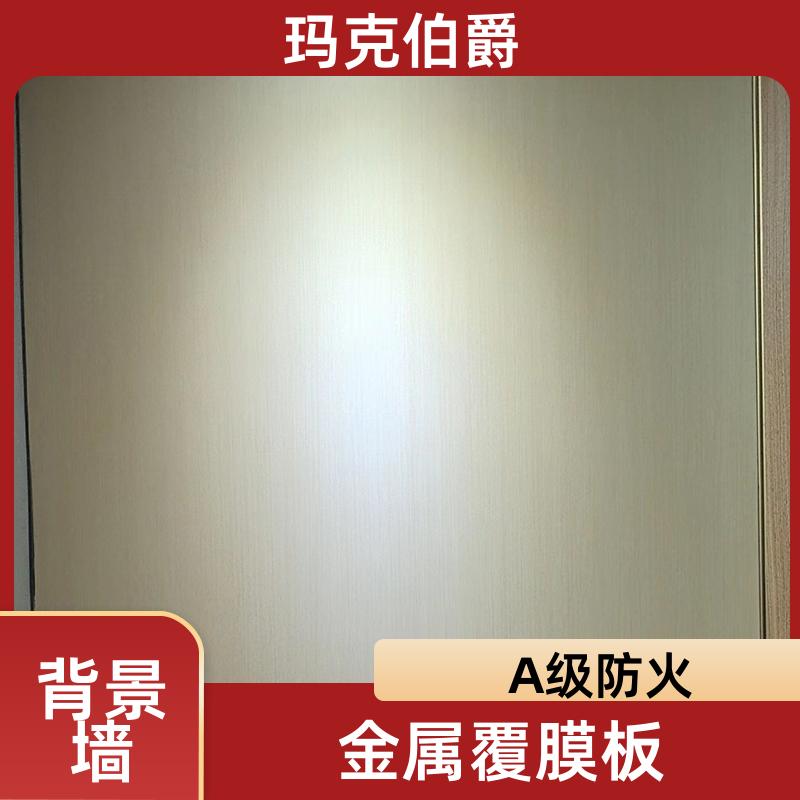 工程冰火板 幼儿园墙面 高密度 1220*3000*6 背景墙 玛克伯爵