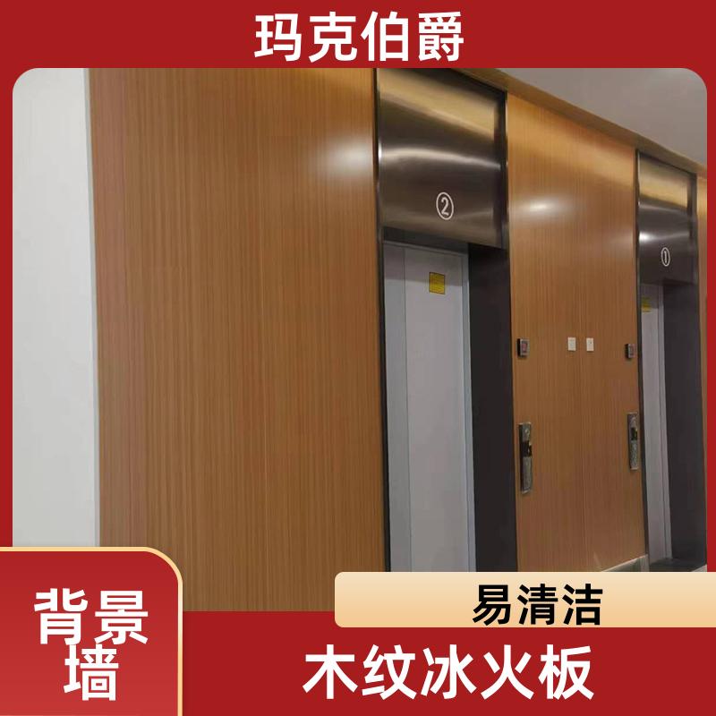 玛克伯爵 8mm冰火板 医院墙体 防水隔热 1220*3000*6 装修