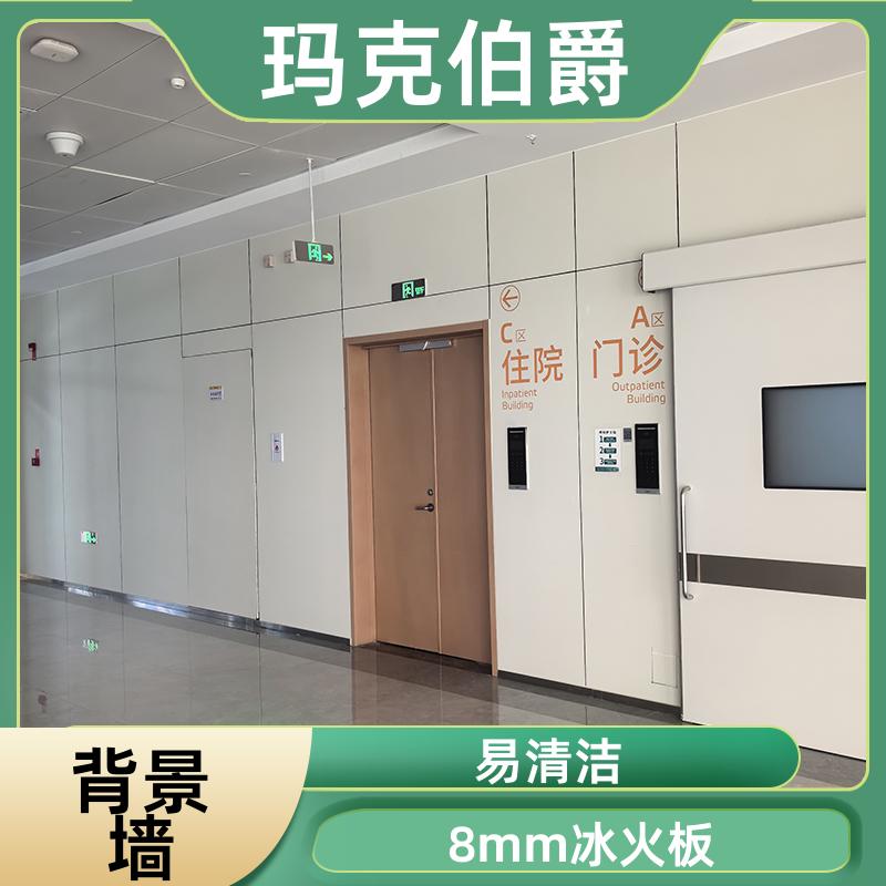 内墙冰火板 商场学校 高密度 1220*2440*8 背景墙 玛克伯爵