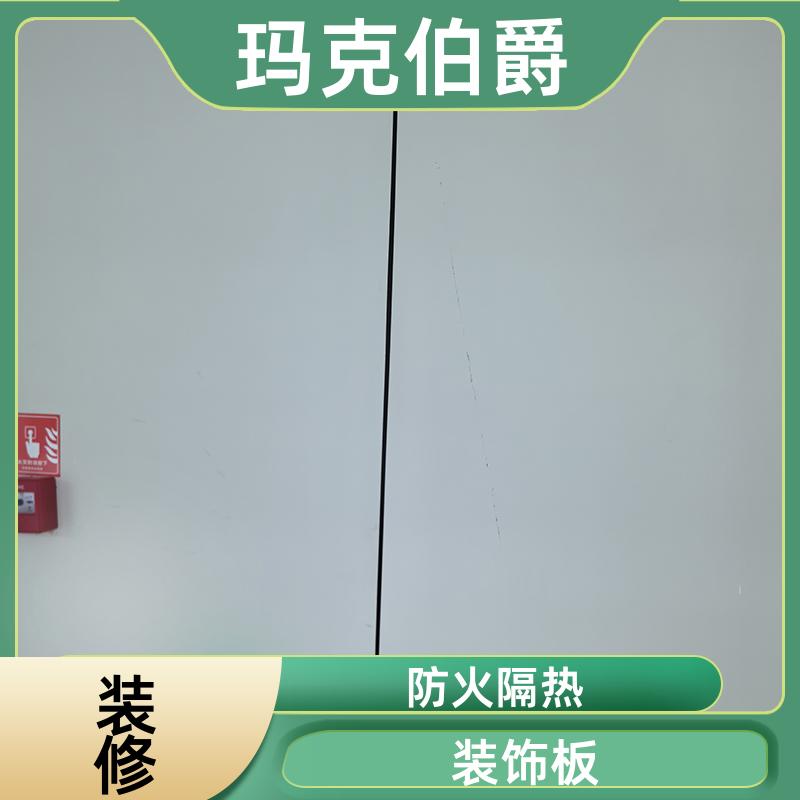 玛克伯爵 大理石冰火板 医院走廊 易清洁 1220*2440*8 吸音