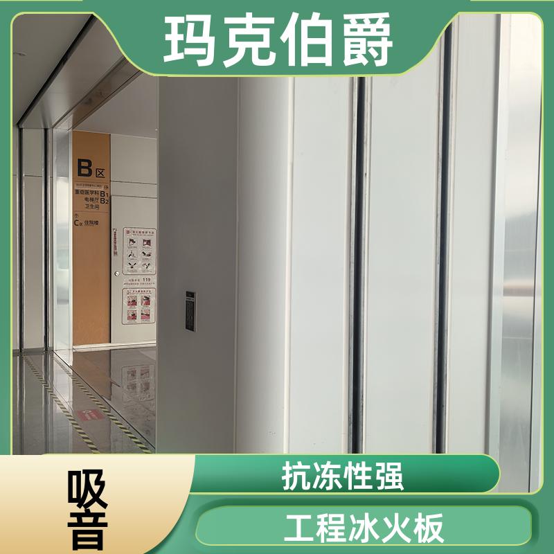 玛克伯爵 无机饰面板 商场学校 防潮防霉 1220*2440*8 装修