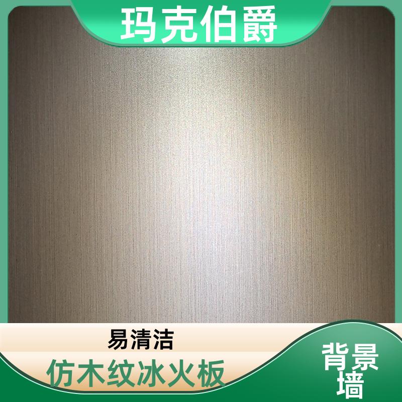工程冰火板 手术室护墙 易清洁 1220*2440*8 吸音 玛克伯爵