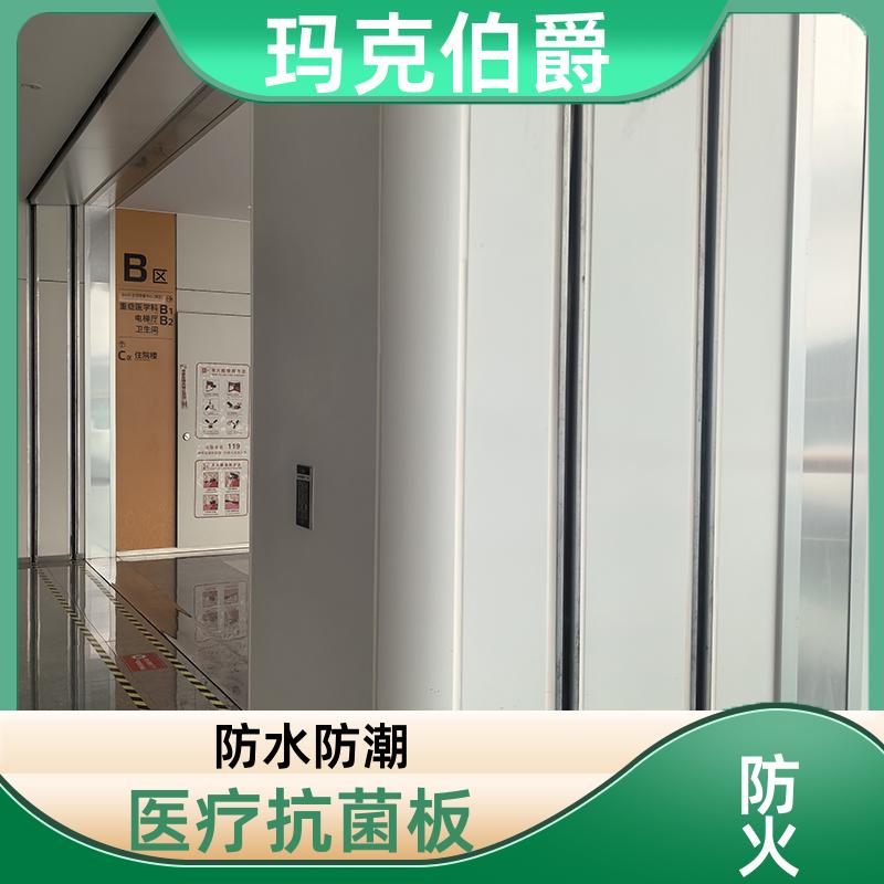 洁净冰火板 手术室护墙 防潮防霉 1220*3000*6 背景墙 玛克伯爵