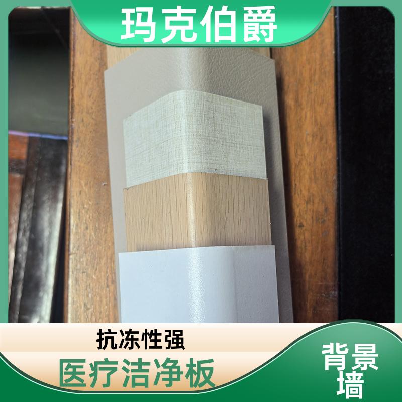 玛克伯爵 仿木纹冰火板 学校墙面 防火阻燃 1220*3000*8 背景墙