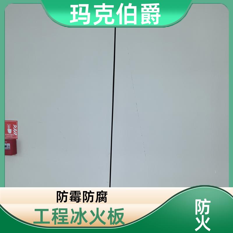 抗倍特挂墙板 办公室走廊 高密度 1220*2440*6 装修 玛克伯爵