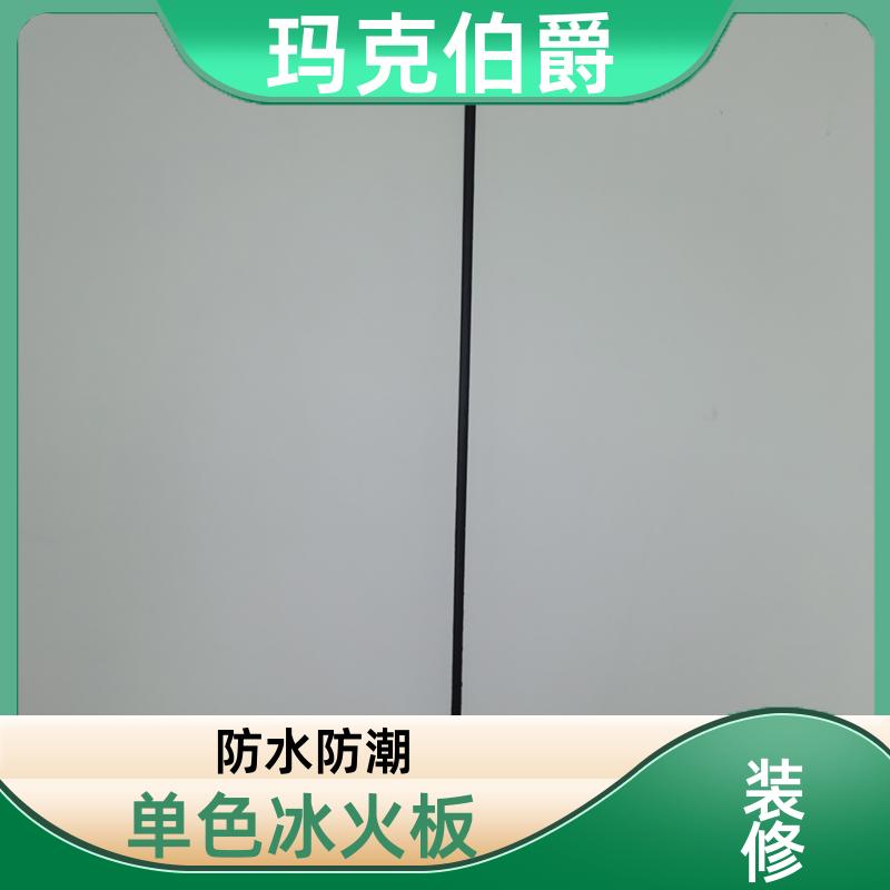 洁净板 商场学校 防火阻燃 1220*3000*8 装修 玛克伯爵