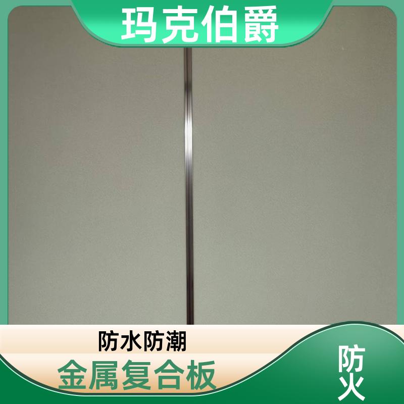 玛克伯爵 冰火医疗板 学校教室 耐酸碱 1220*3000*8 吸音