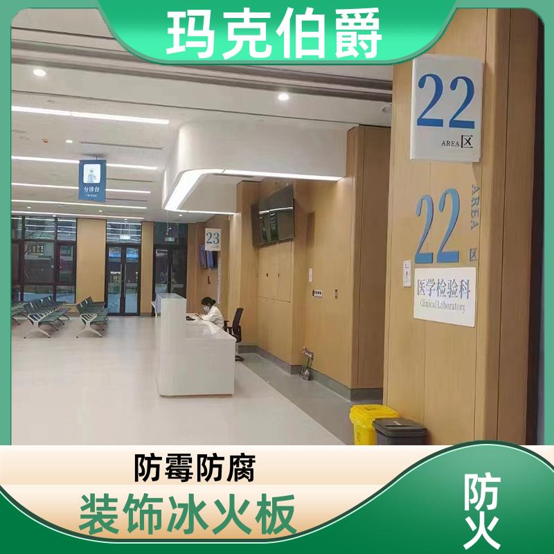 冰火板 办公室墙面 防潮防霉 1220*3000*8 背景墙 玛克伯爵