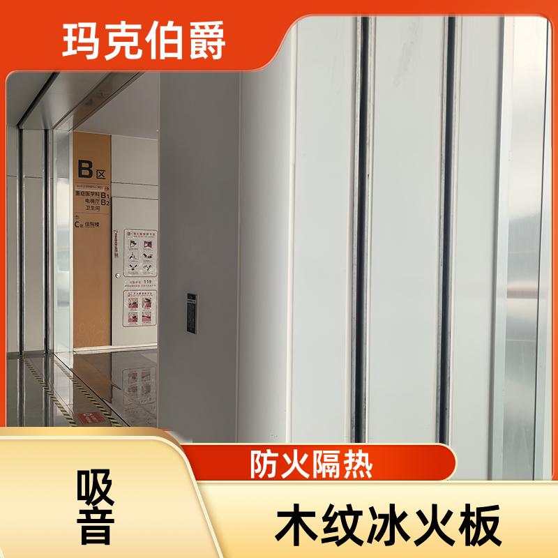玛克伯爵 抗菌板 学校墙面 耐酸碱 1220*2440*8 背景墙
