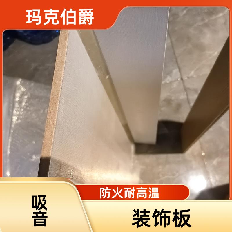 抗菌冰火板 办公室墙面 易清洁 1220*3000*6 背景墙 玛克伯爵