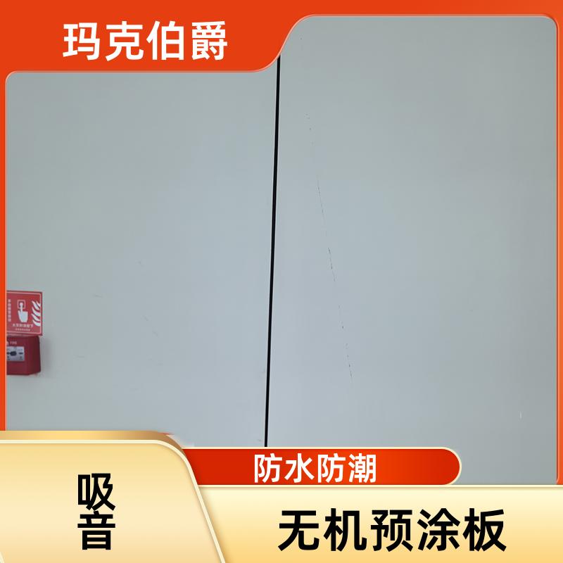 8mm冰火板 幼儿园墙面 易清洁 1220*3000*8 背景墙 玛克伯爵