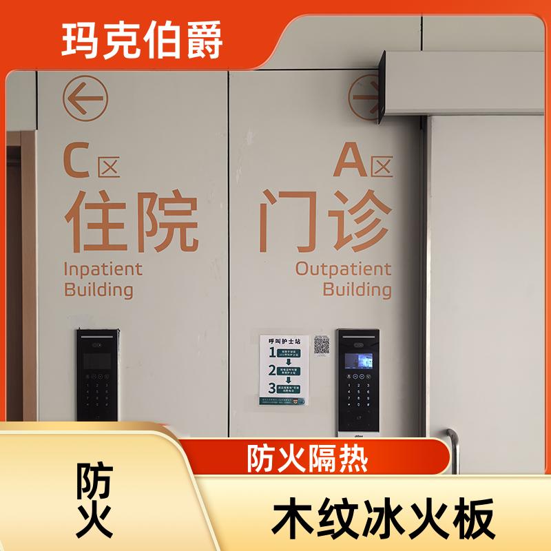 工程冰火板 酒店客房 防潮防霉 1220*3000*8 装修 玛克伯爵