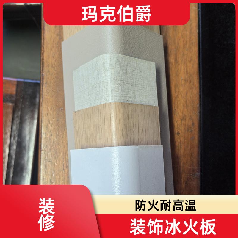 玛克伯爵 冰火板白色 手术室护墙 易清洁 1220*3000*8 吸音