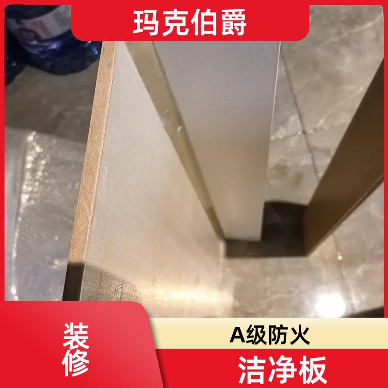 大理石冰火板 办公室墙面 耐酸碱 1220*2440*8 吸音 玛克伯爵