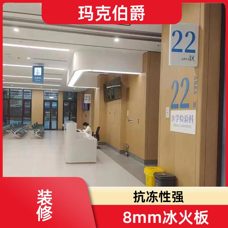 木纹冰火板 医院墙面 防火阻燃 1220*3000*8 装修 玛克伯爵