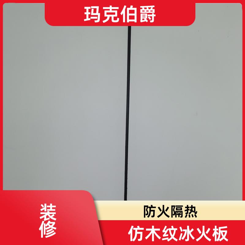 洁净板 舞蹈教室 防水隔热 1220*3000*6 背景墙 玛克伯爵