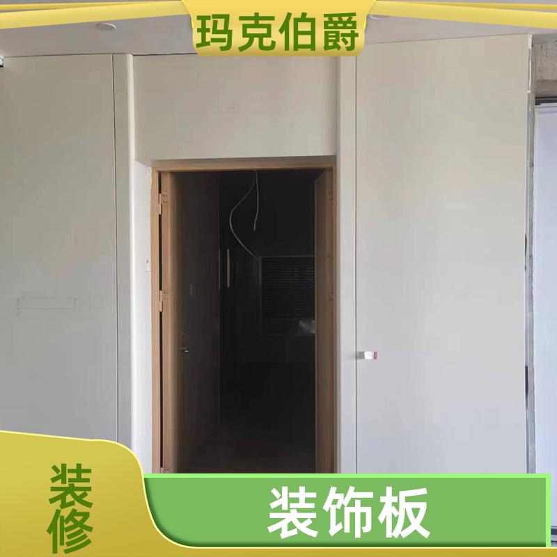 无机饰面板 学校墙面 高密度 1220*2440*8 吸音 玛克伯爵