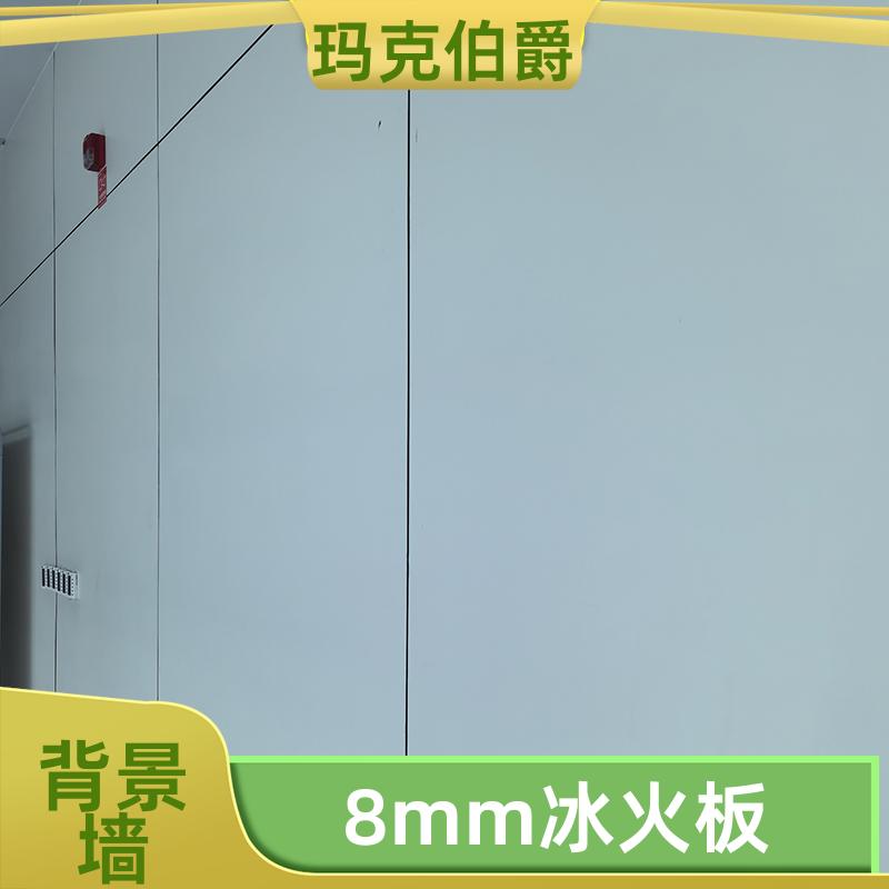 医用抗菌板 手术室护墙 防火阻燃 1220*2440*8 背景墙 玛克伯爵