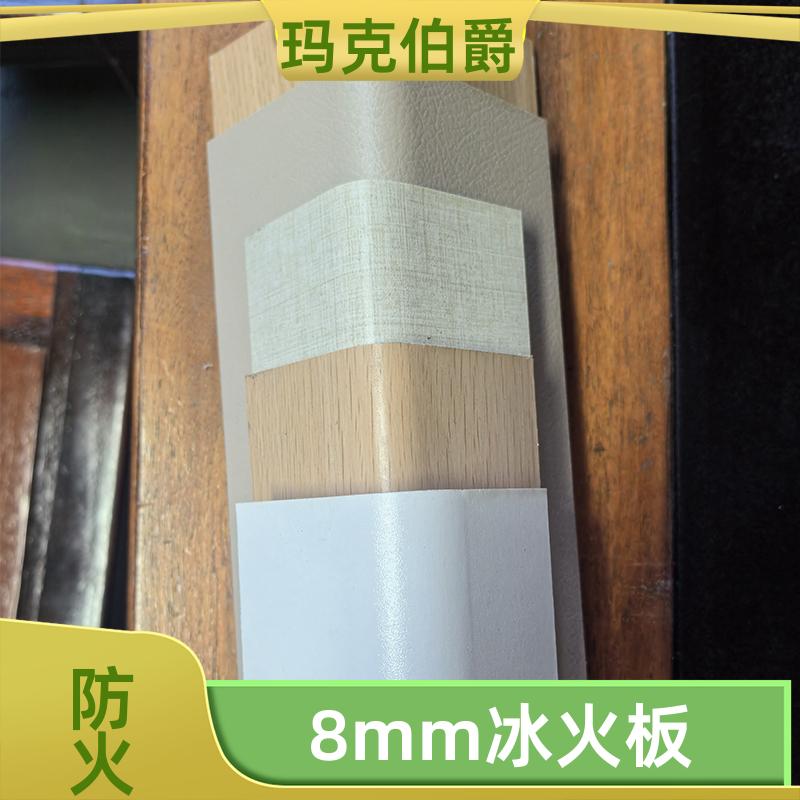 冰火板基材 舞蹈教室 防水隔热 1220*3000*8 装修 玛克伯爵