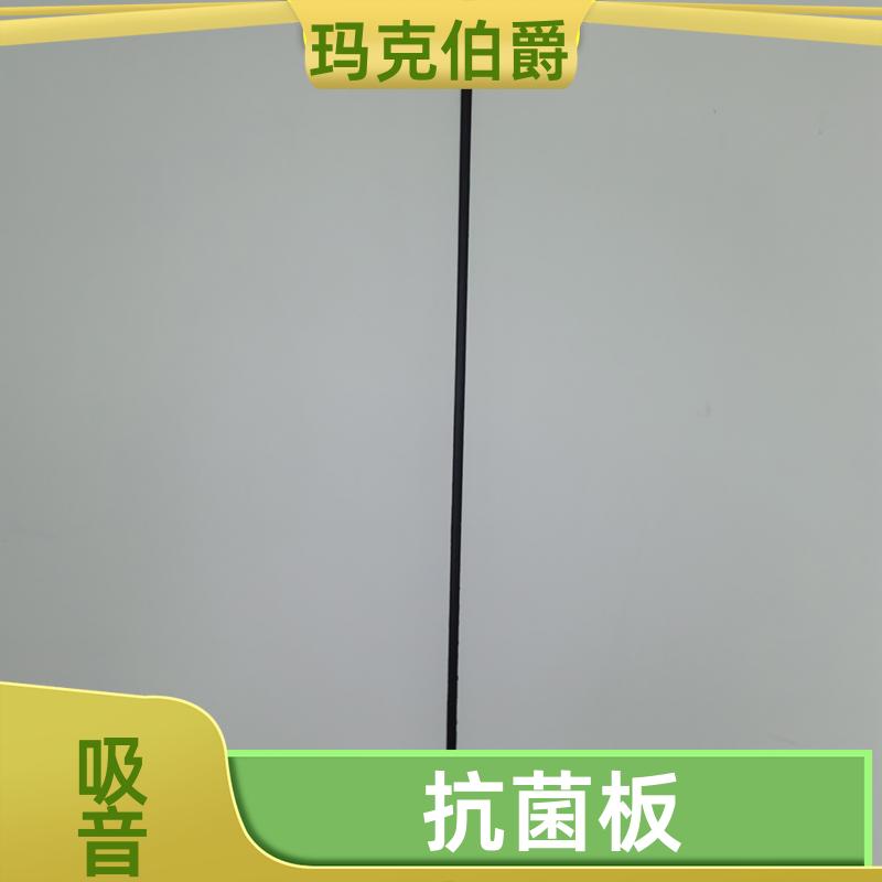 玛克伯爵 无机预涂板 商场墙面 易清洁 1220*2440*8 装修