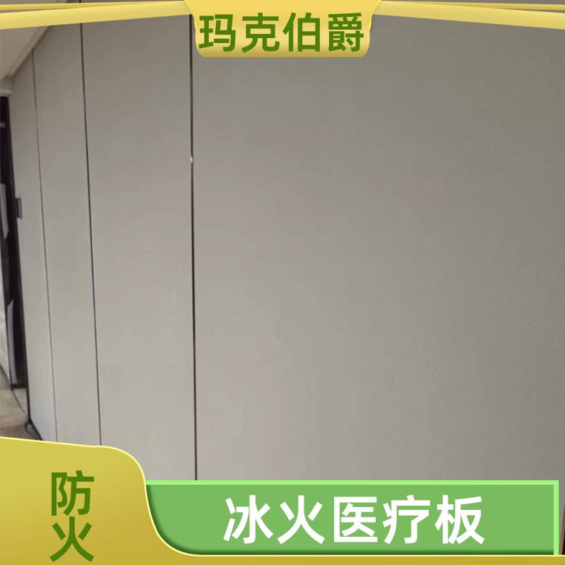 医疗抗菌板 手术室吊顶 防水隔热 1220*3000*8 背景墙 玛克伯爵