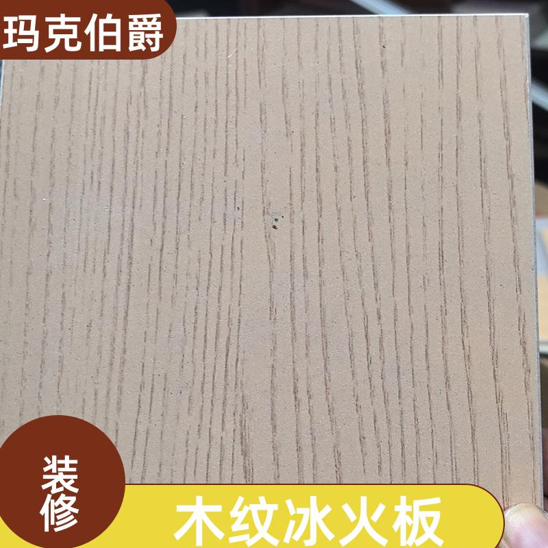 玛克伯爵 大理石冰火板 门诊大厅吊顶 防火阻燃 1220*2440*8 背景墙