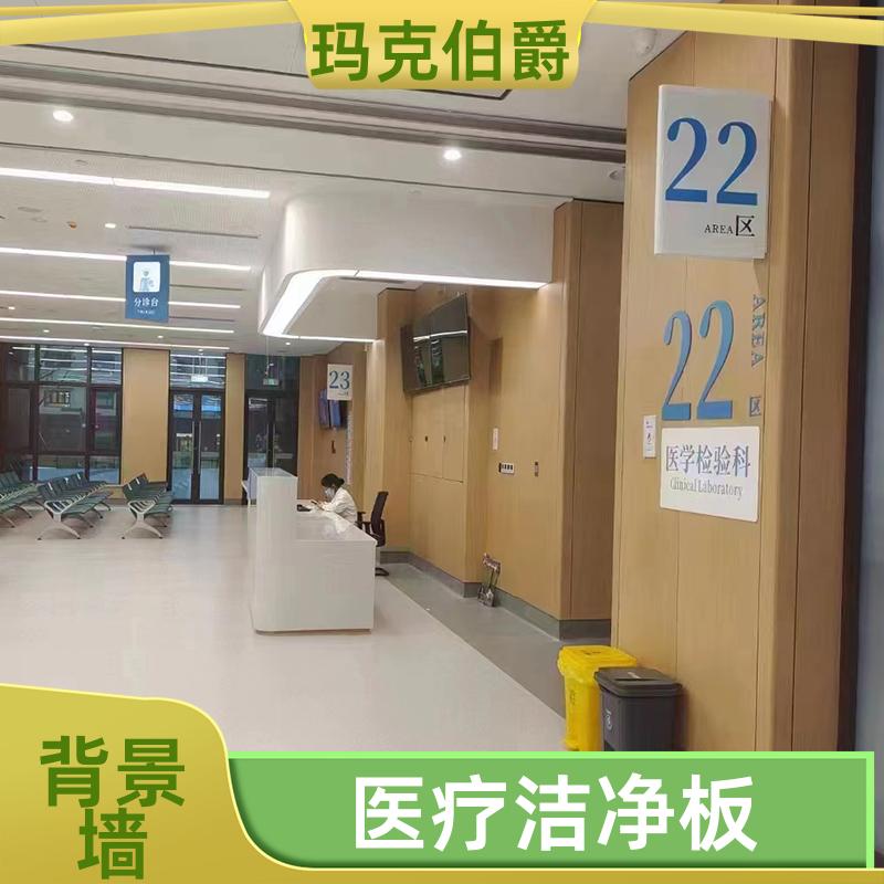 木纹冰火板 办公室墙面 高密度 1220*3000*8 吸音 玛克伯爵