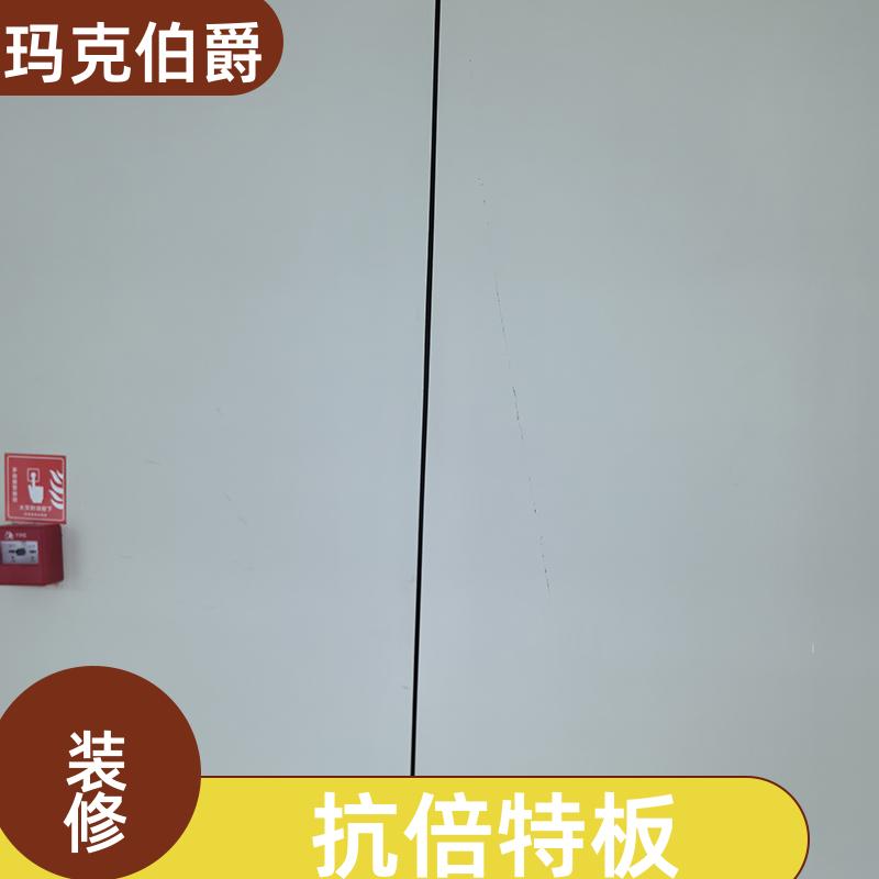 玛克伯爵 冰火板白色 办公室走廊 防火阻燃 1220*2440*6 装修