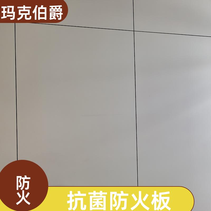 玛克伯爵 仿木纹冰火板 诊室墙壁吊顶 防水隔热 1220*3000*6 背景墙