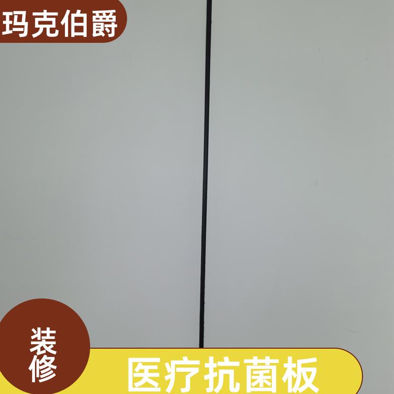 医用冰火板 舞蹈教室 防水隔热 1220*2440*8 装修 玛克伯爵