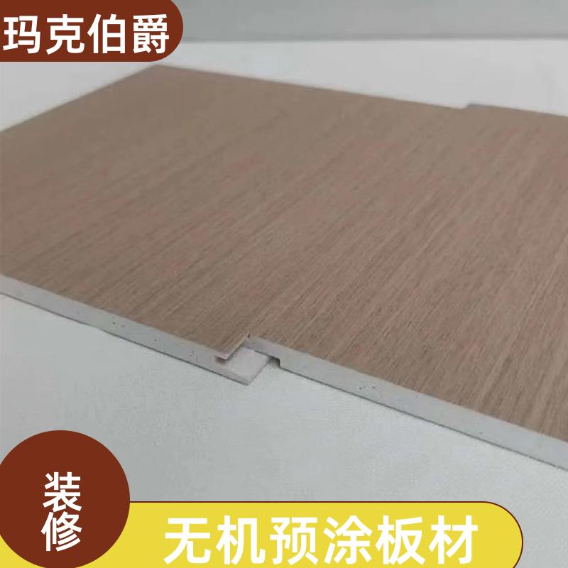 玛克伯爵 冰火医疗板 室内墙面 防火阻燃 1220*3000*8 装修