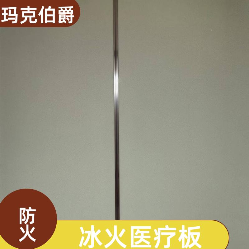 内墙冰火板 医院走廊墙壁 防火阻燃 1220*3000*6 装修 玛克伯爵