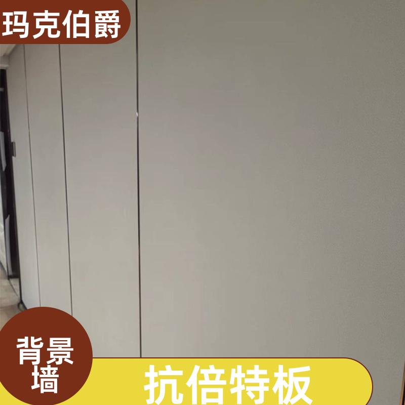 玛克伯爵 抗菌板 幼儿园墙面 易清洁 1220*3000*6 吸音