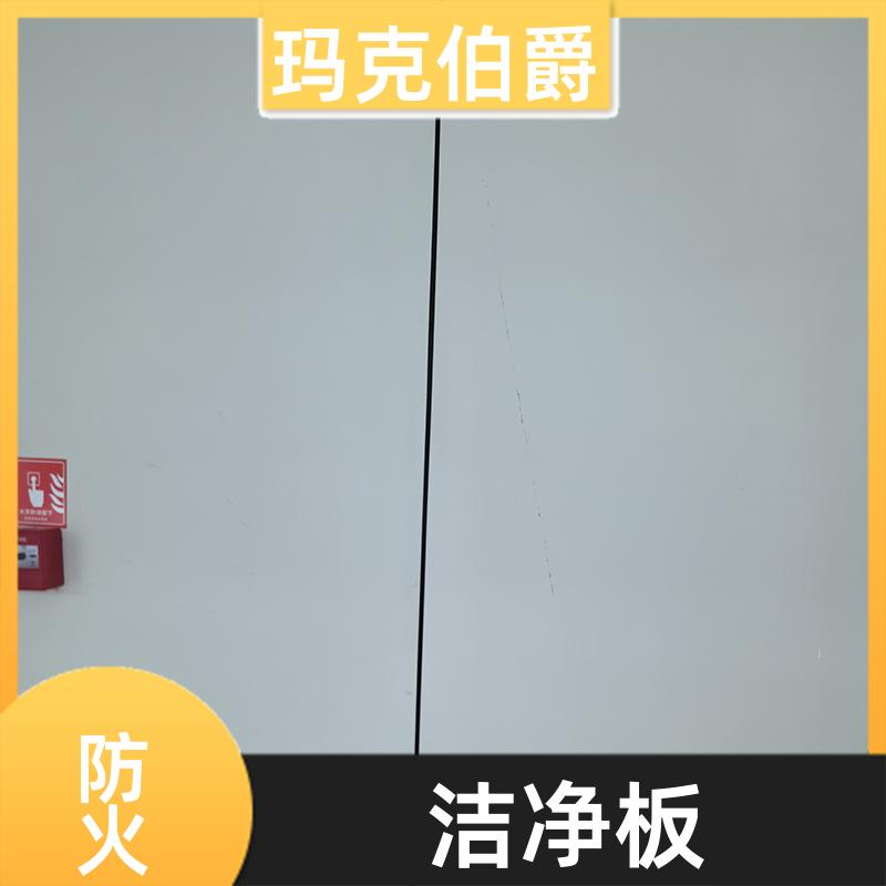 玛克伯爵 无机预涂冰火板 商场学校 耐酸碱 1220*3000*6 吸音