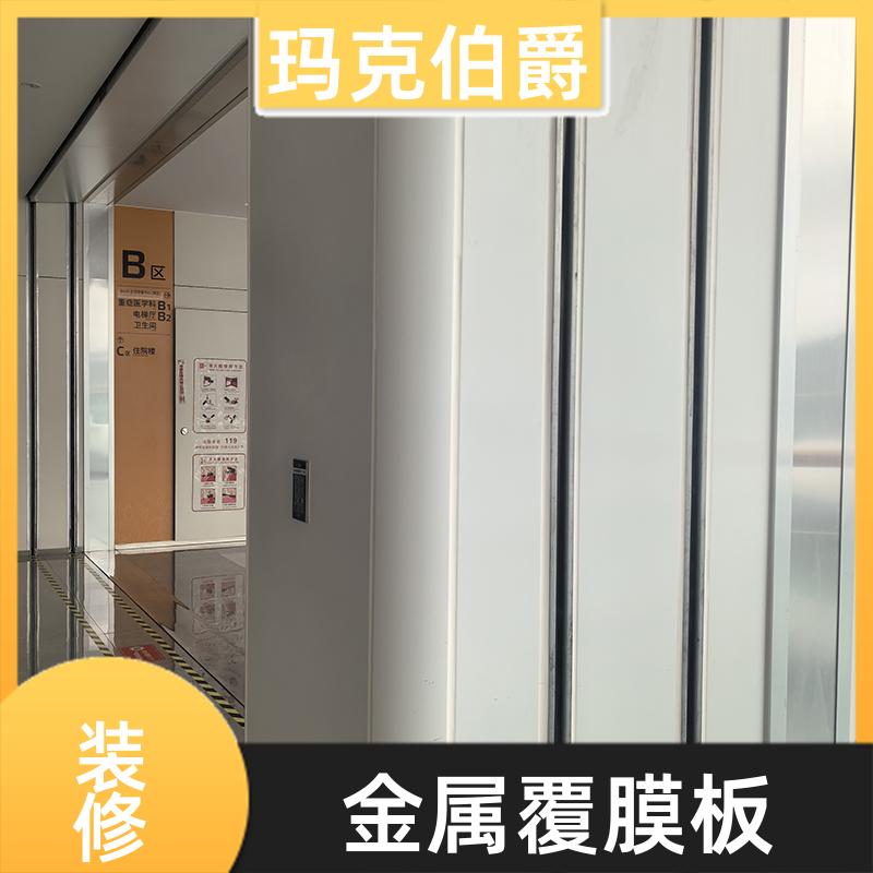 玛克伯爵 8mm冰火板 手术室护墙 防火阻燃 1220*3000*8 吸音
