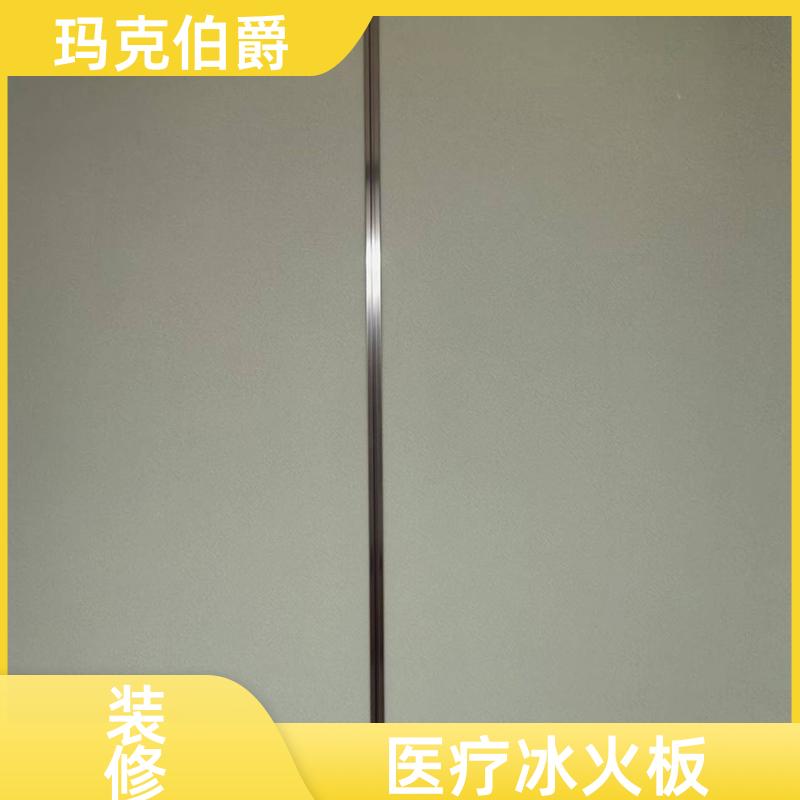 抗菌冰火板 幼儿园墙面 防潮防霉 1220*3000*8 装修 玛克伯爵