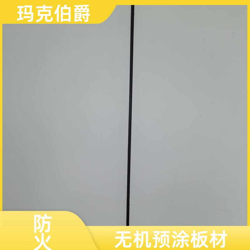 玛克伯爵 岩棉冰火板 手术室护墙 耐酸碱 1220*3000*8 装修
