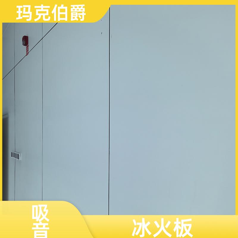 玛克伯爵 硅酸钙板 诊室墙壁吊顶 防潮防霉 1220*3000*8 吸音
