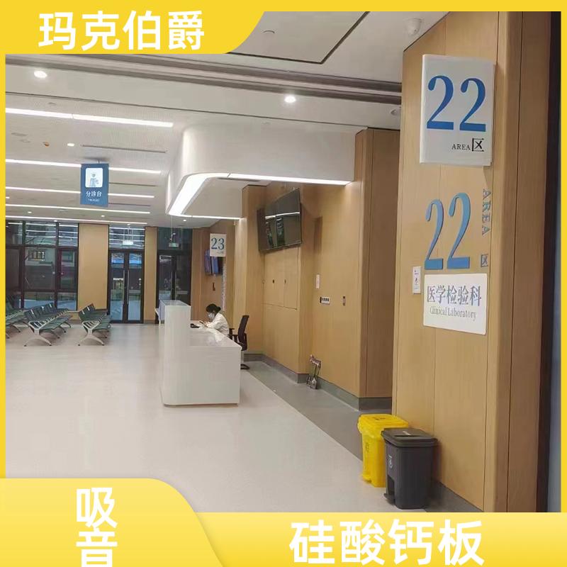 抗倍特挂墙板 幼儿园墙面 防水隔热 1220*3000*6 背景墙 玛克伯爵