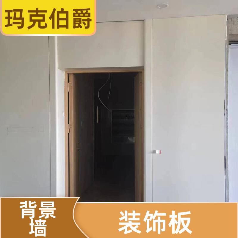 玛克伯爵 医疗洁净板 商场墙面 防潮防霉 1220*3000*8 吸音