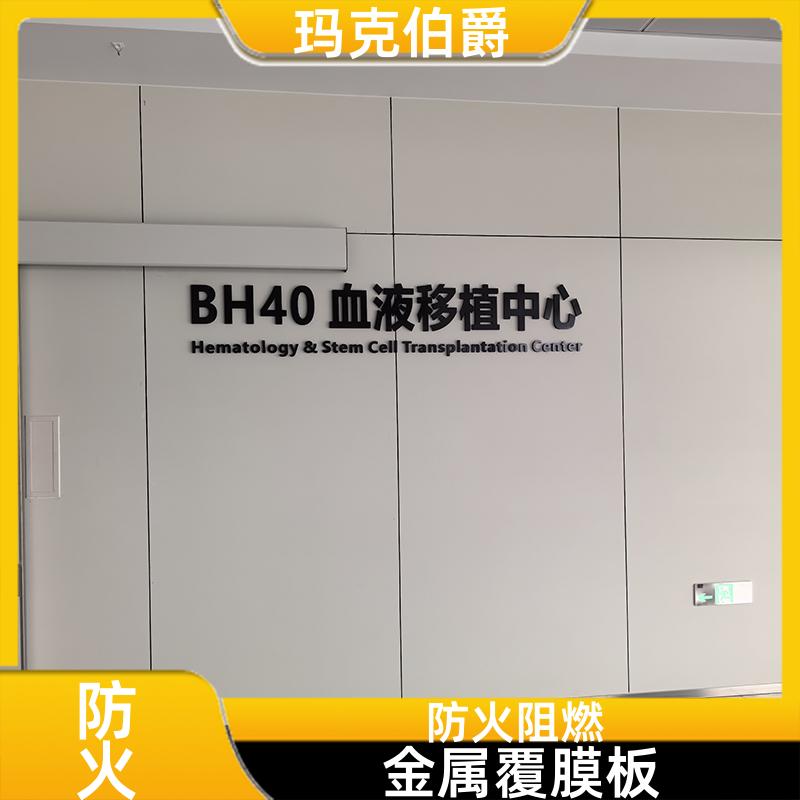 玛克伯爵 内墙冰火板 医院大厅 防火阻燃 1220*3000*8 背景墙