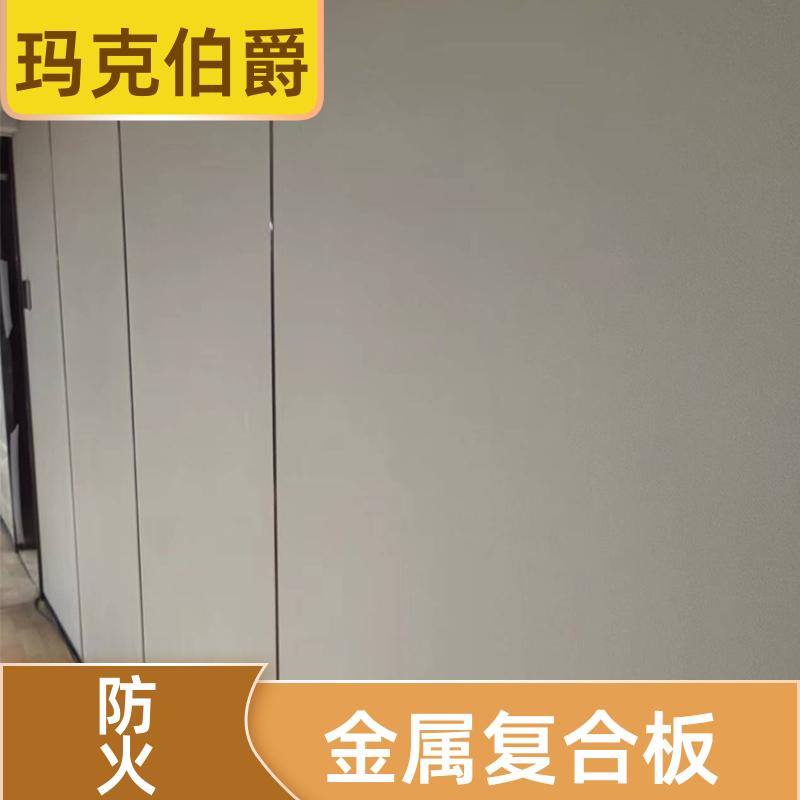 木饰面板 诊室墙壁吊顶 防火阻燃 1220*2440*8 背景墙 玛克伯爵